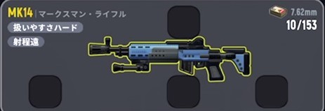 【ソーセージマン】MK14の性能