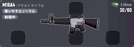 【ソーセージマン】M16A4の性能