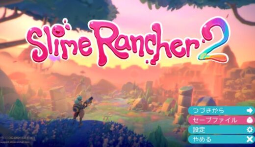 【スライムランチャー2】フラッピースライムの出現場所と飼育方法｜Slime Rancher2