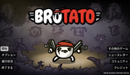 【Brotato】魔法使いのビルドとおすすめ武器