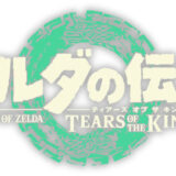 【ゼルダの伝説 ティアキン】ゴーレムの入手方法と太古よりの導き攻略解説